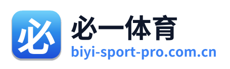 必一体育